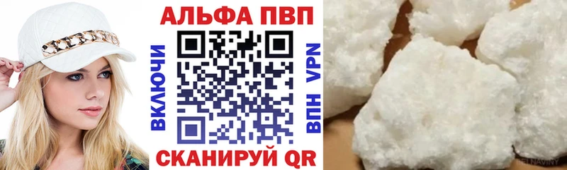 где можно купить наркотик Щучье Альфа ПВП Crystall