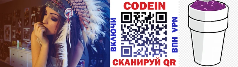 Кодеин Purple Drank  Щучье 