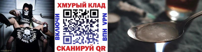 ГЕРОИН VHQ  МЕГА как войти  Щучье 