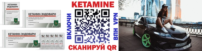 КЕТАМИН VHQ  где найти   Щучье 