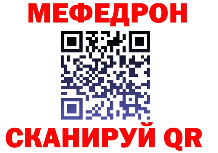 Альфа ПВП Соль зеркало мориарти гидра Щучье