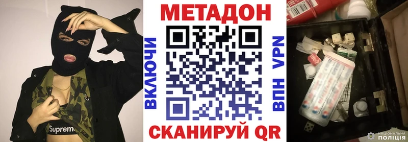 МЕТАДОН кристалл  Щучье 