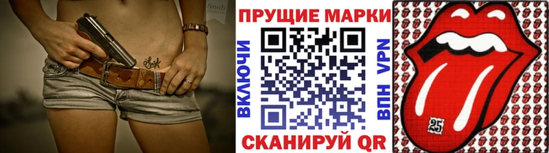 Марки 25I-NBOMe 1,5мг  Щучье 